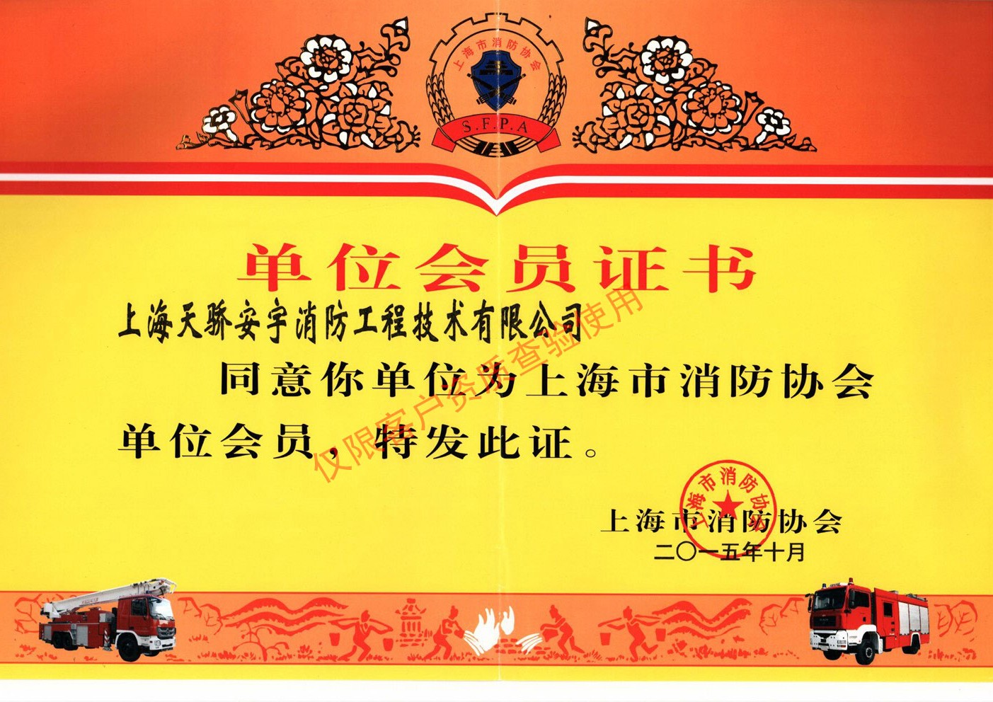 評估導則編寫證書